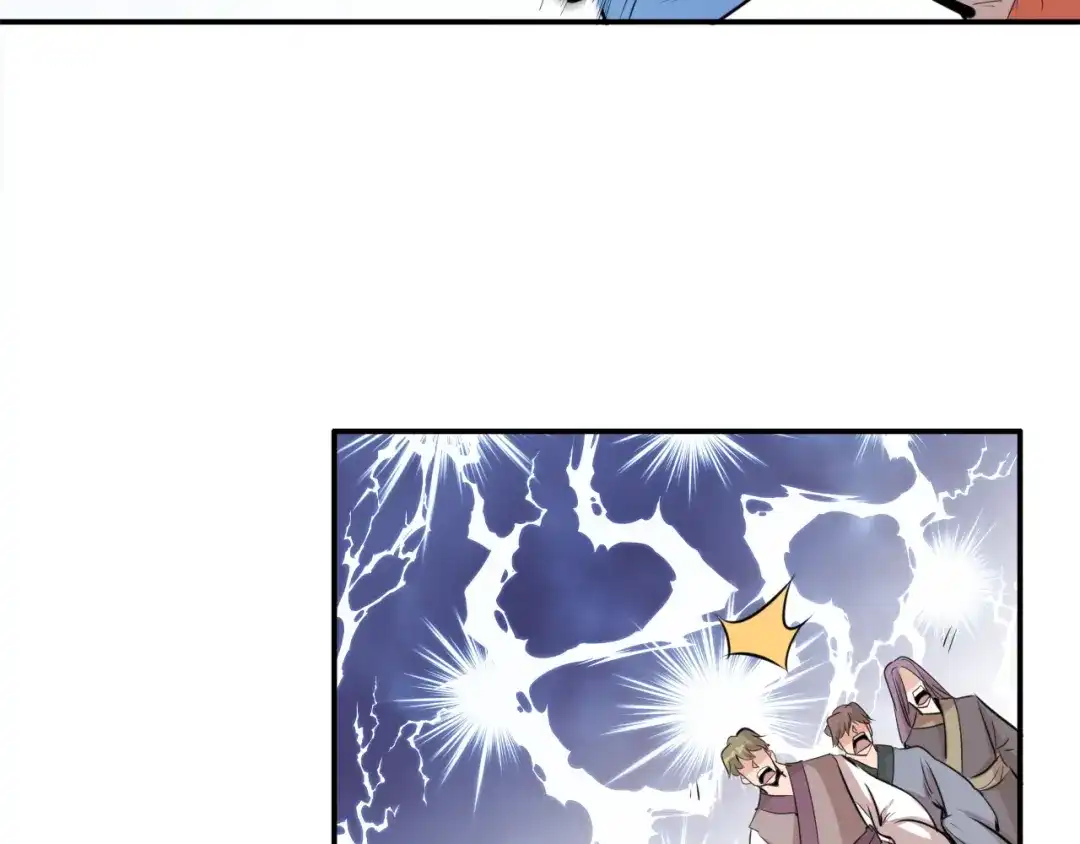 御天神帝 第6话 切磋功力？ 第157页