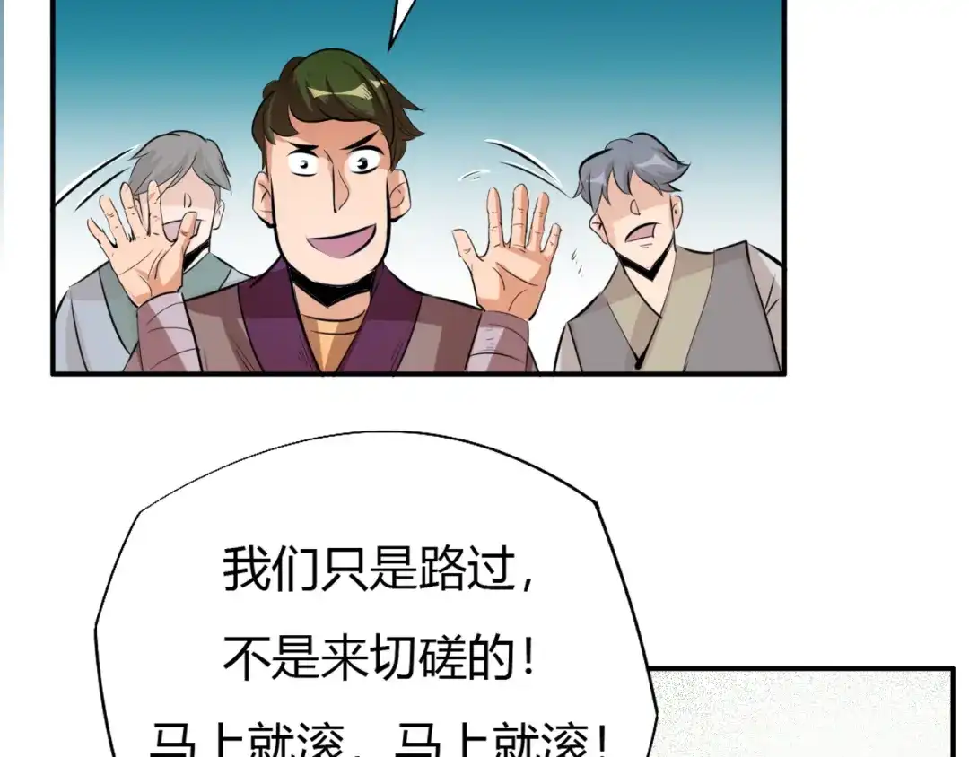 御天神帝 第6话 切磋功力？ 第162页