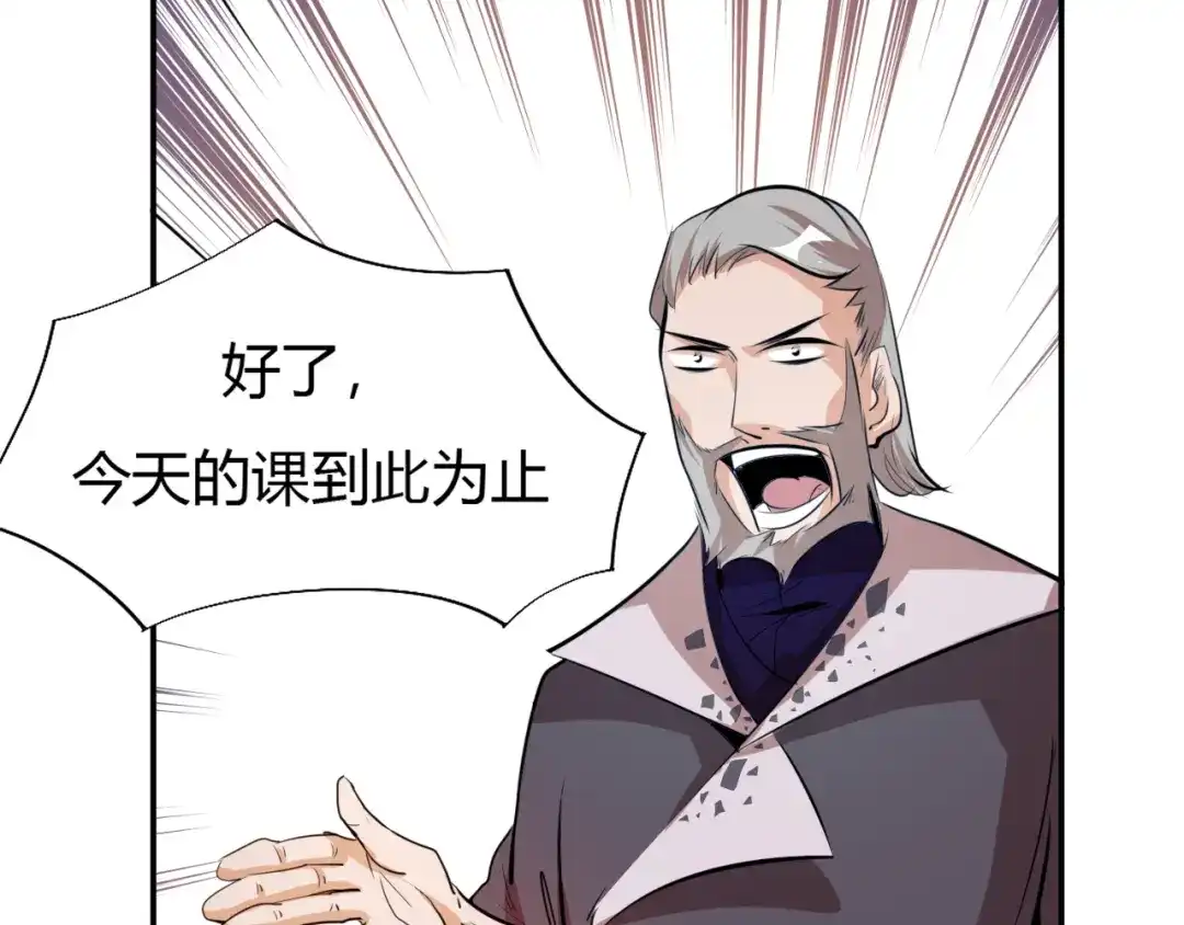 御天神帝 第6话 切磋功力？ 第169页
