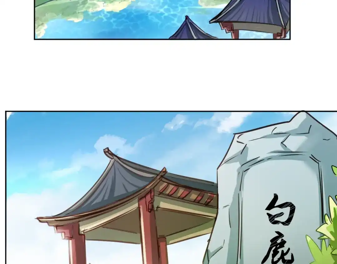 御天神帝 第6话 切磋功力？ 第173页
