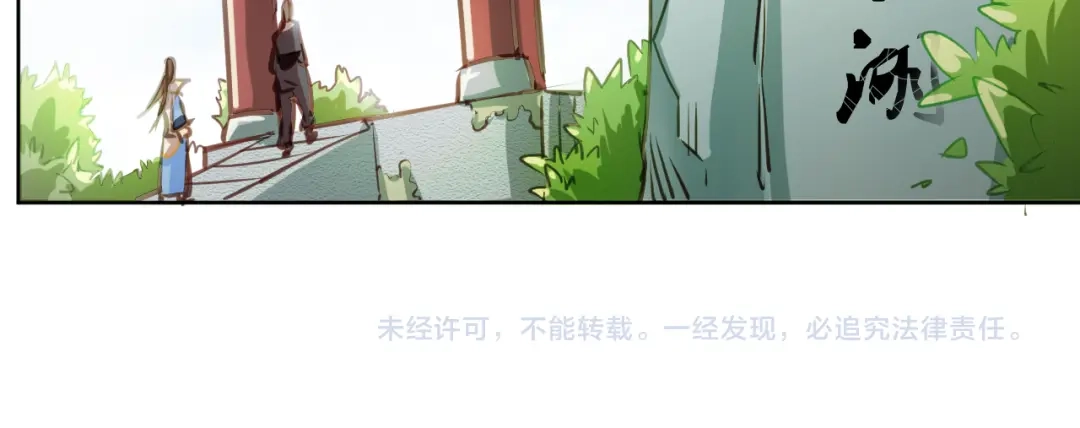 御天神帝 第6话 切磋功力？ 第174页