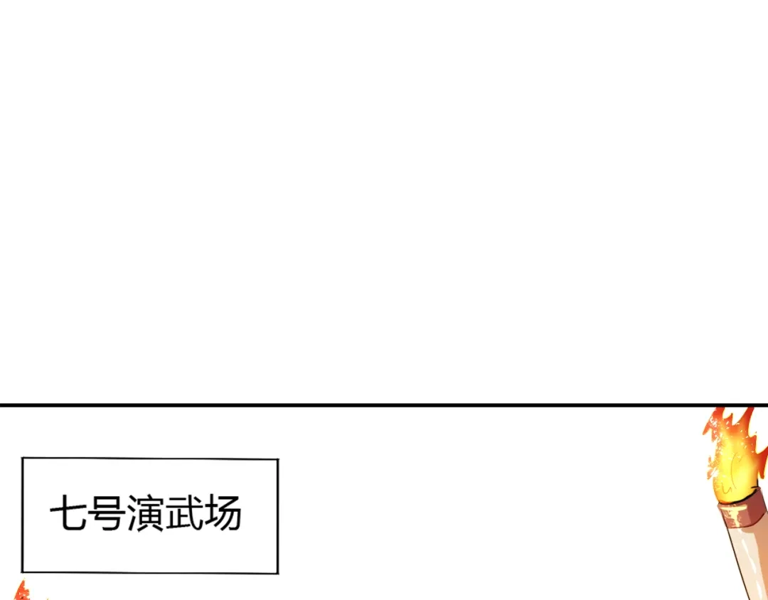御天神帝 第6话 切磋功力？ 第19页