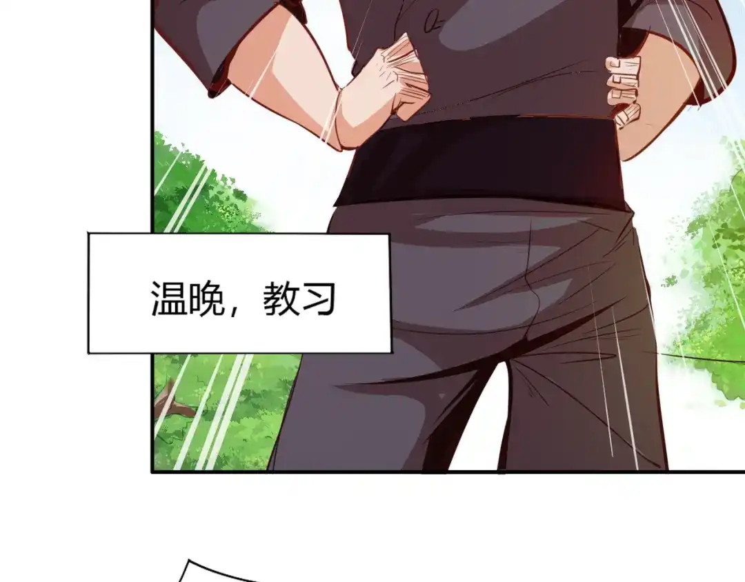 御天神帝 第6话 切磋功力？ 第23页