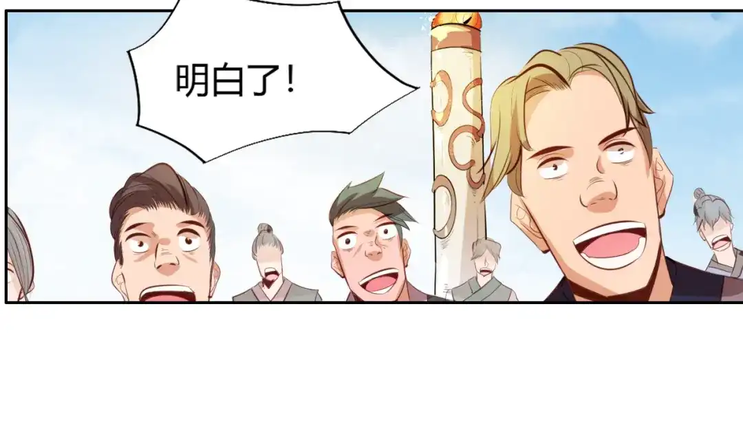 御天神帝 第6话 切磋功力？ 第24页