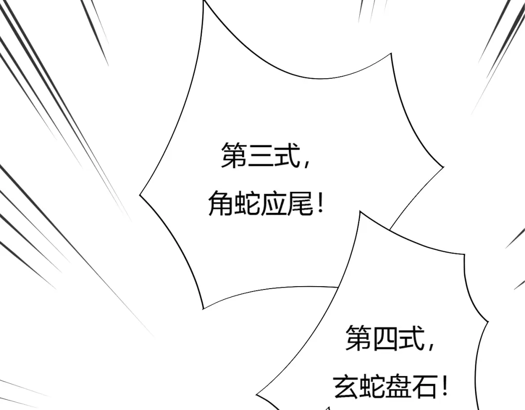 御天神帝 第6话 切磋功力？ 第31页