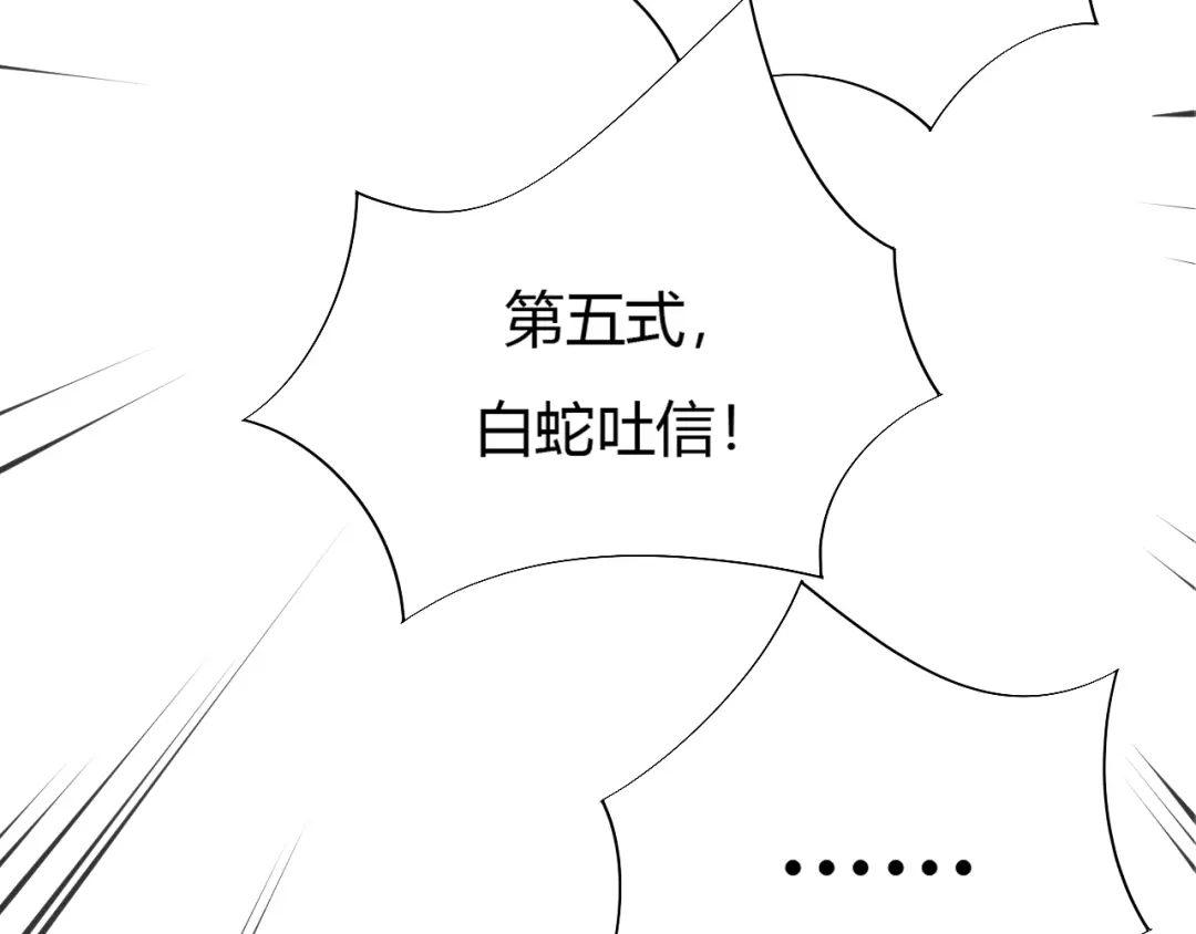 御天神帝 第6话 切磋功力？ 第32页
