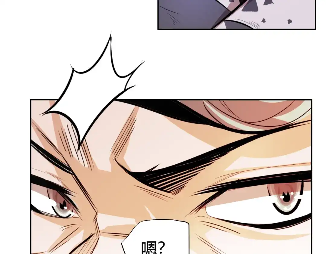 御天神帝 第6话 切磋功力？ 第36页