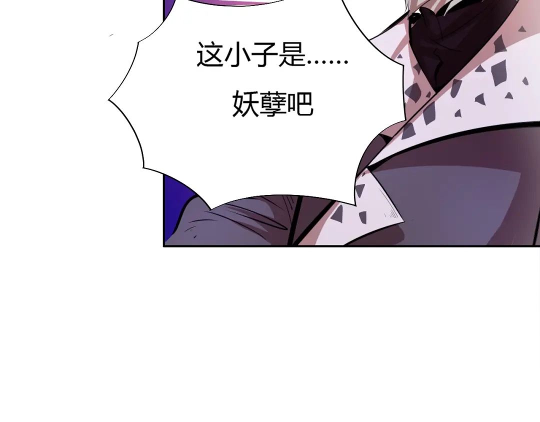 御天神帝 第6话 切磋功力？ 第41页