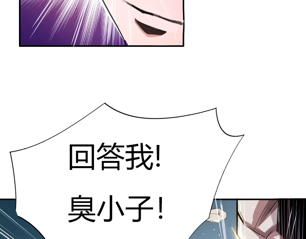 御天神帝 第6话 切磋功力？ 第53页