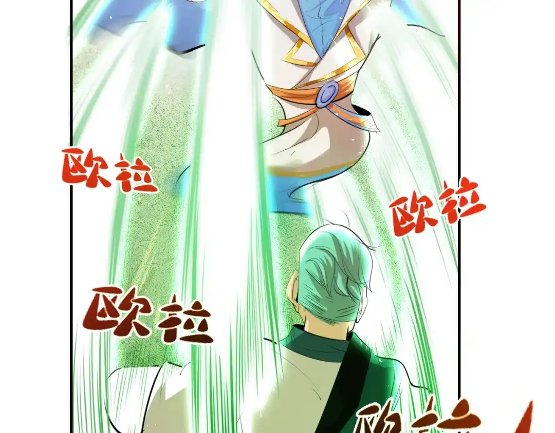 御天神帝 第6话 切磋功力？ 第86页