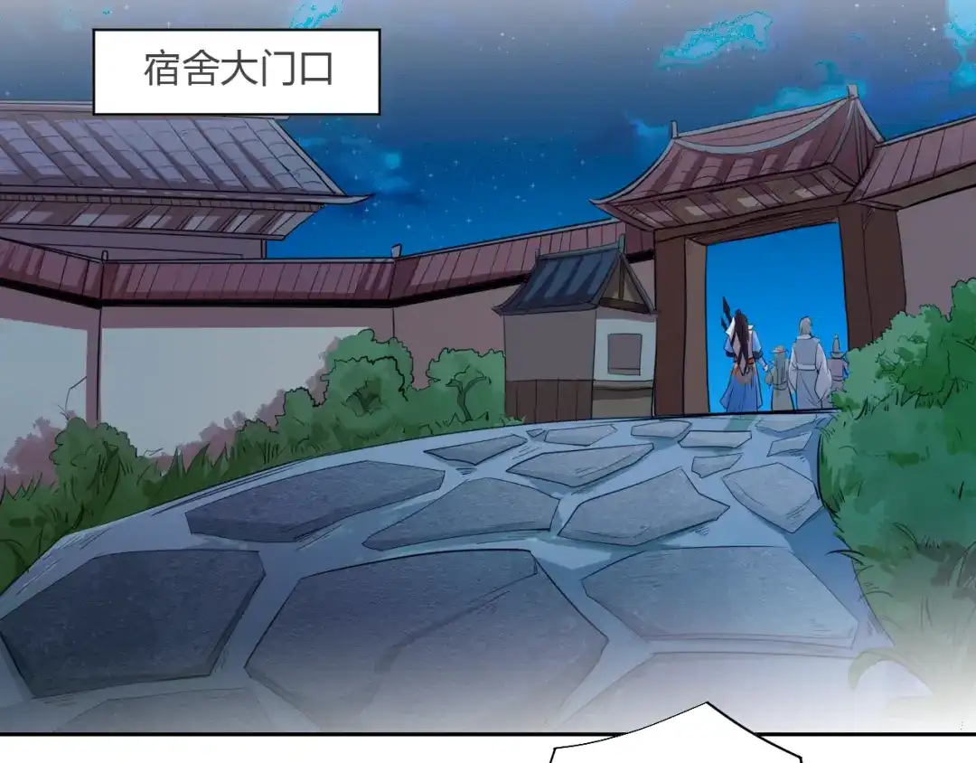 御天神帝 第7话 新的试炼！ 第100页