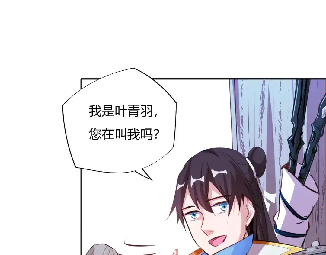 御天神帝 第7话 新的试炼！ 第104页
