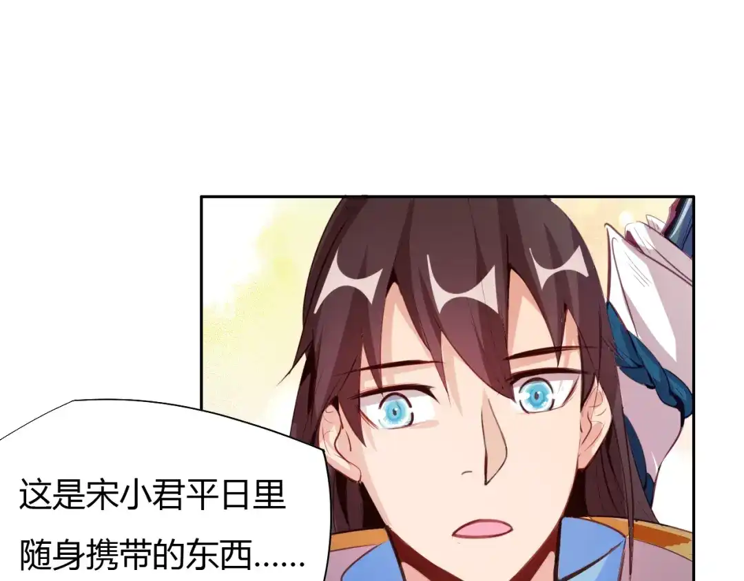 御天神帝 第7话 新的试炼！ 第109页