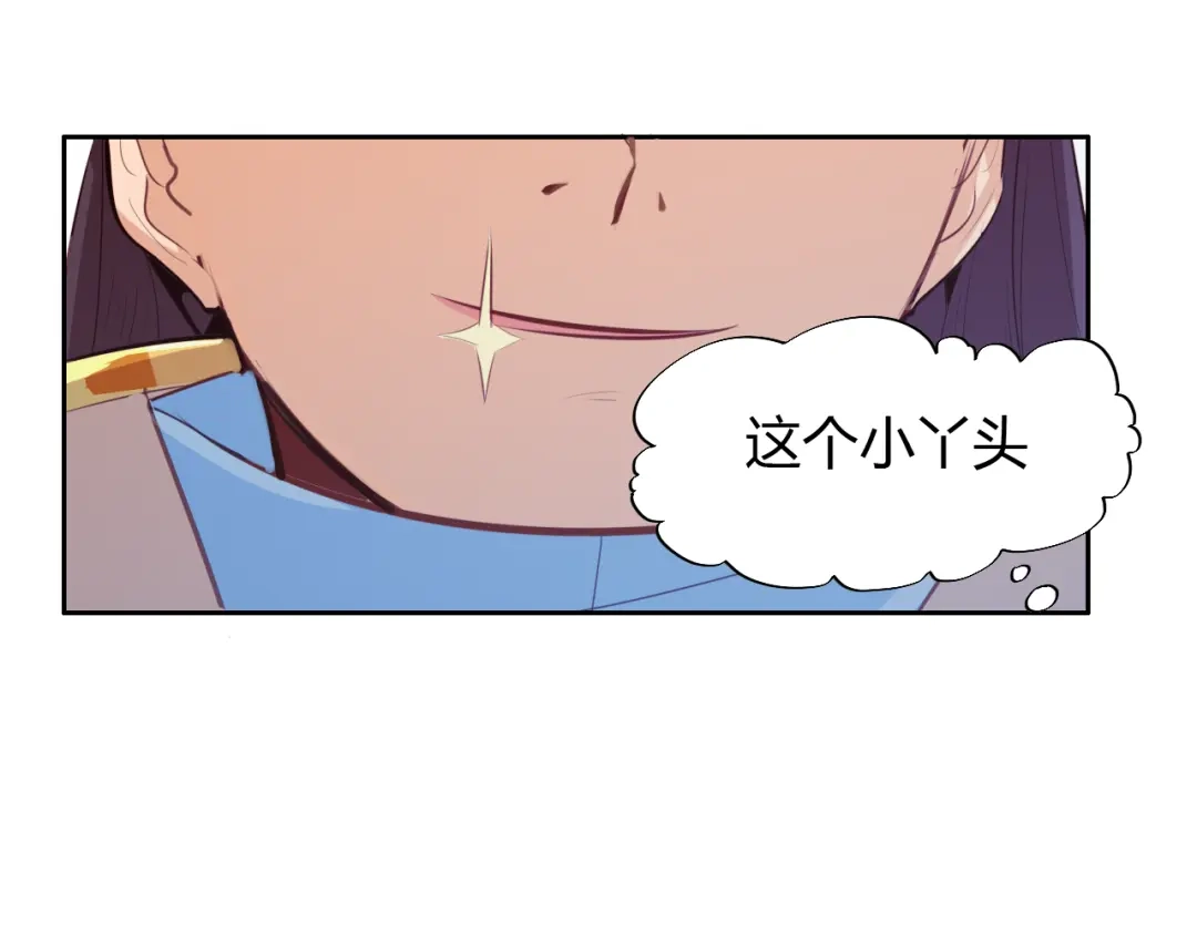 御天神帝 第7话 新的试炼！ 第111页