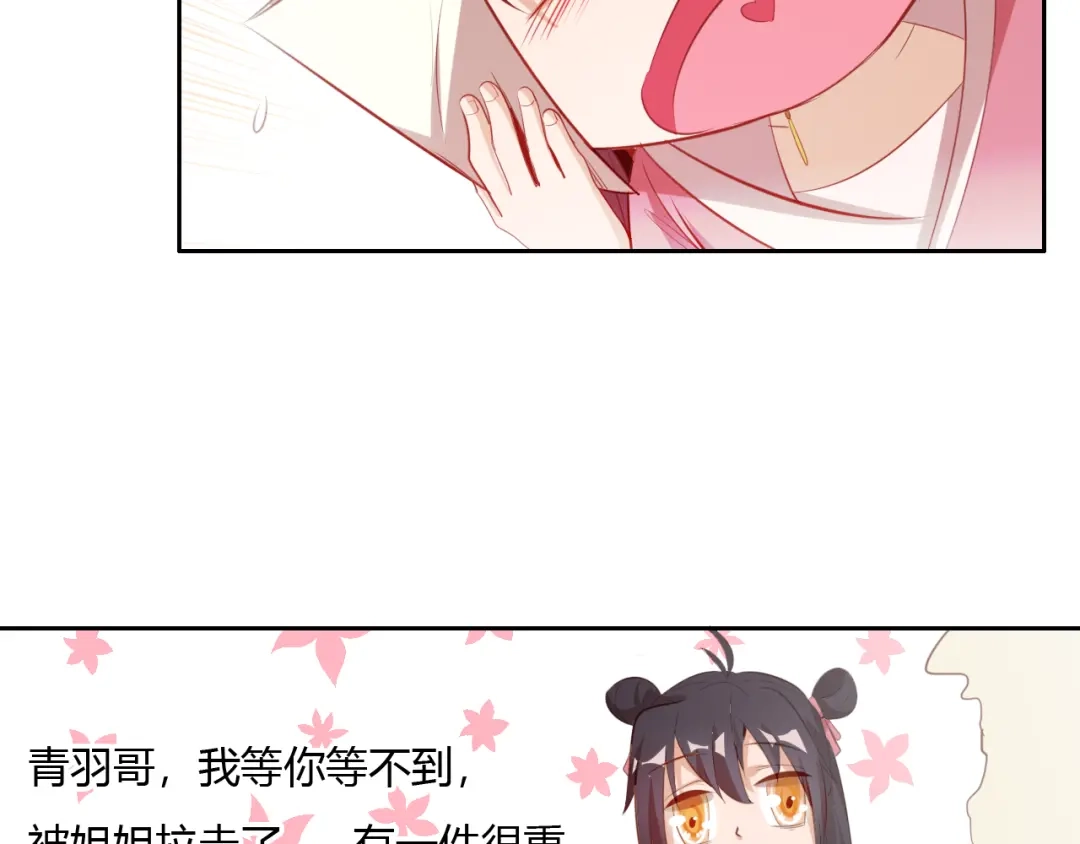 御天神帝 第7话 新的试炼！ 第122页