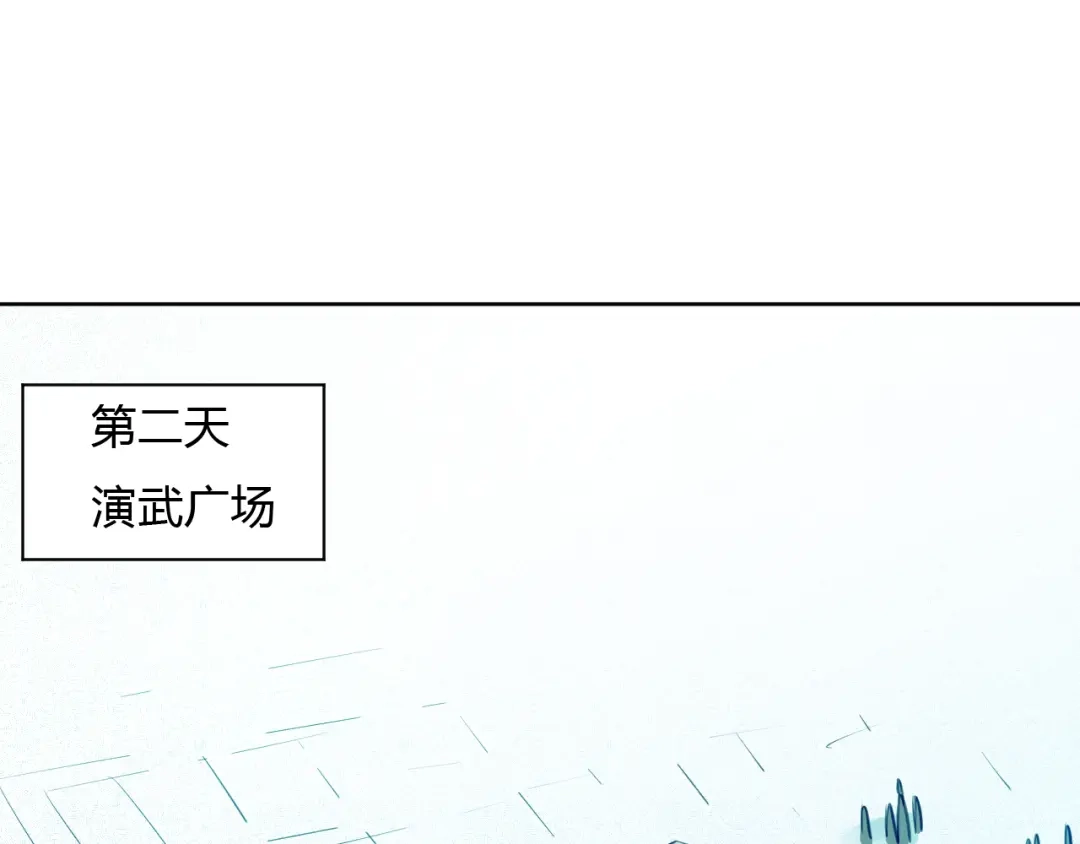 御天神帝 第7话 新的试炼！ 第126页
