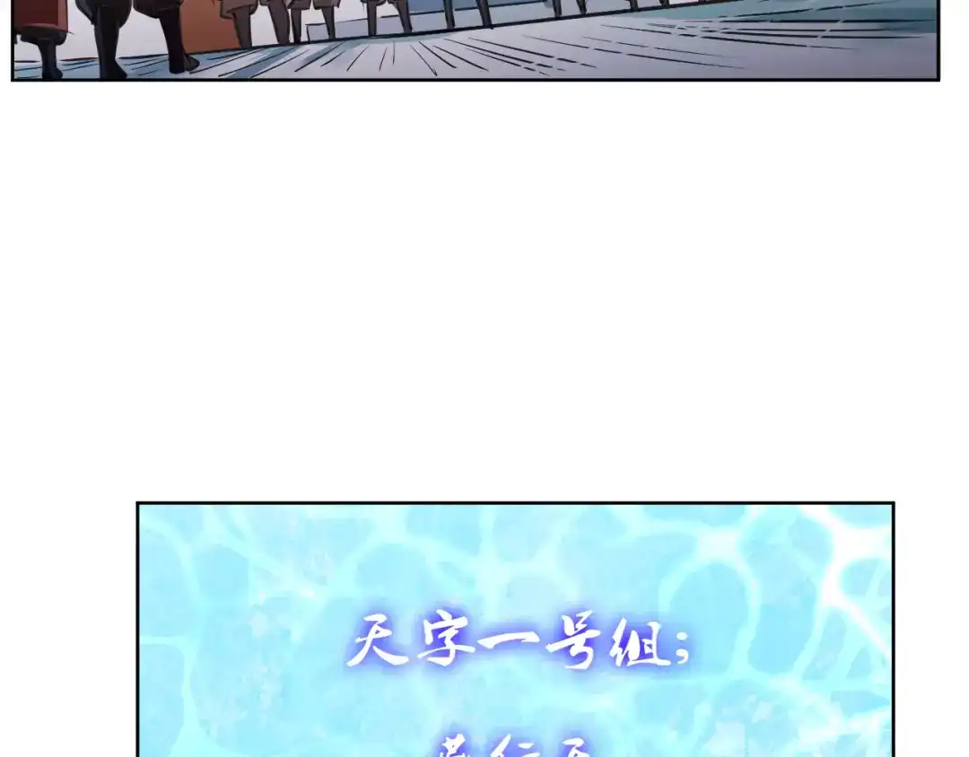 御天神帝 第7话 新的试炼！ 第130页