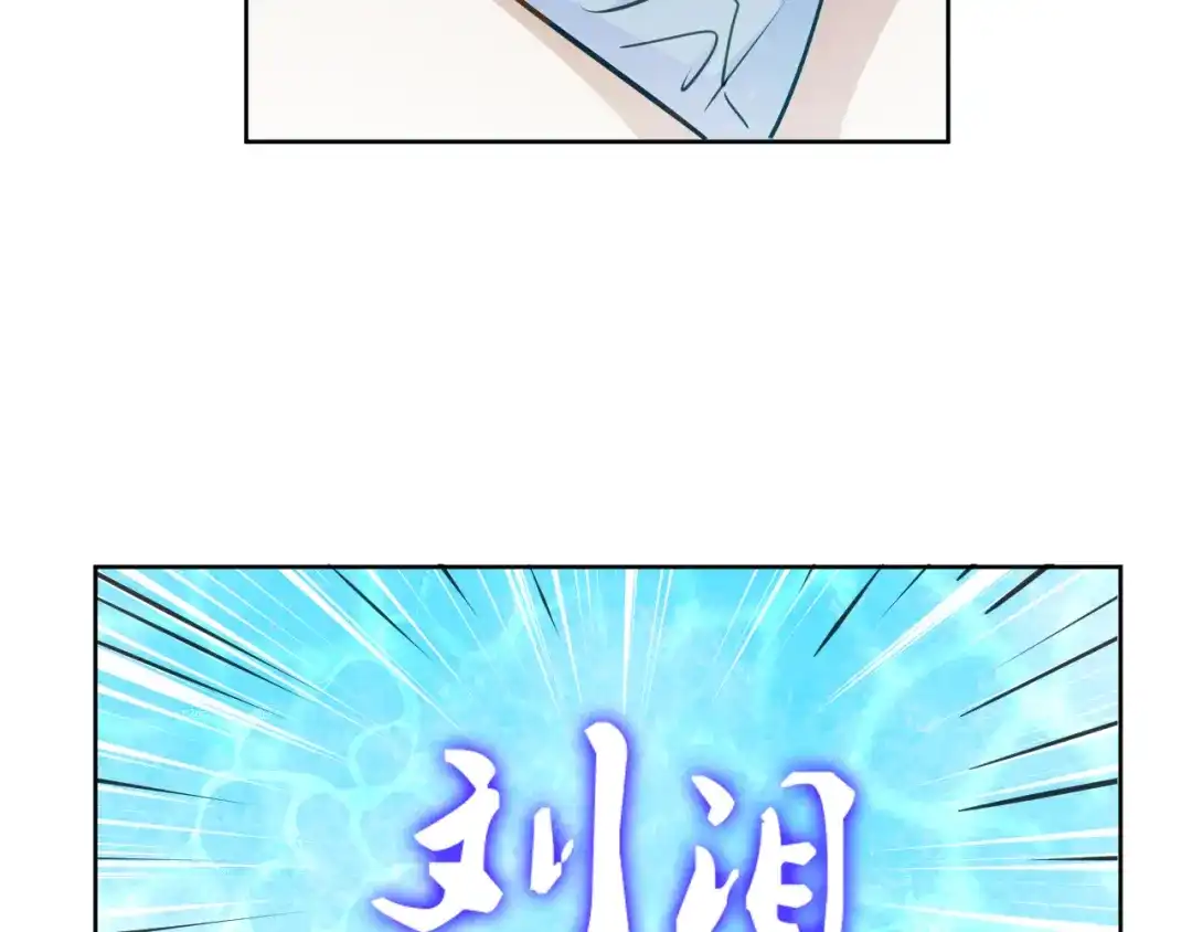御天神帝 第7话 新的试炼！ 第134页