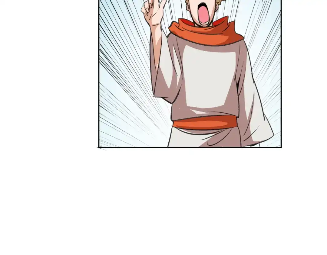 御天神帝 第7话 新的试炼！ 第138页