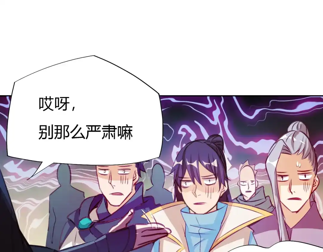 御天神帝 第7话 新的试炼！ 第152页