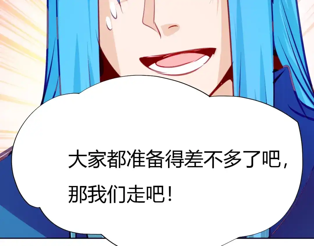御天神帝 第7话 新的试炼！ 第154页