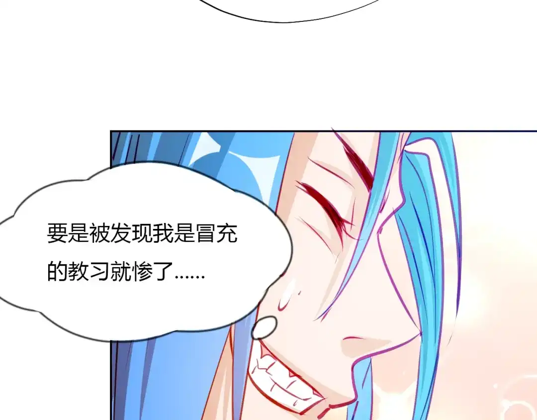御天神帝 第7话 新的试炼！ 第155页