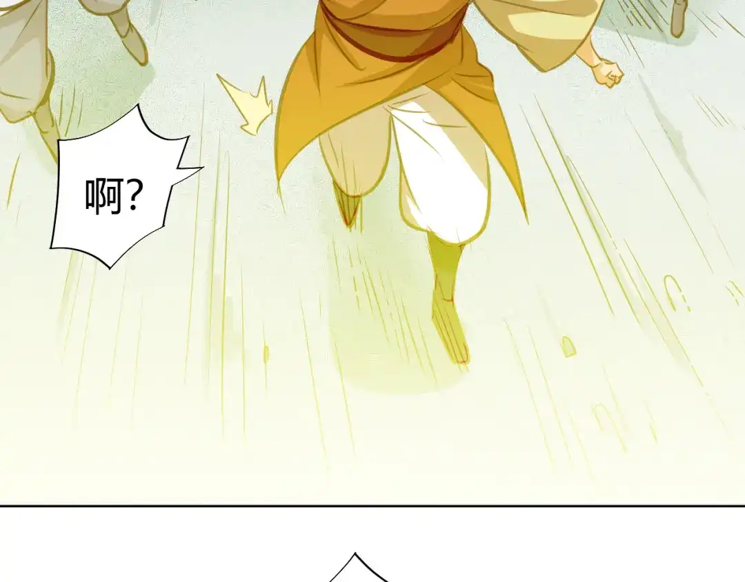 御天神帝 第7话 新的试炼！ 第162页