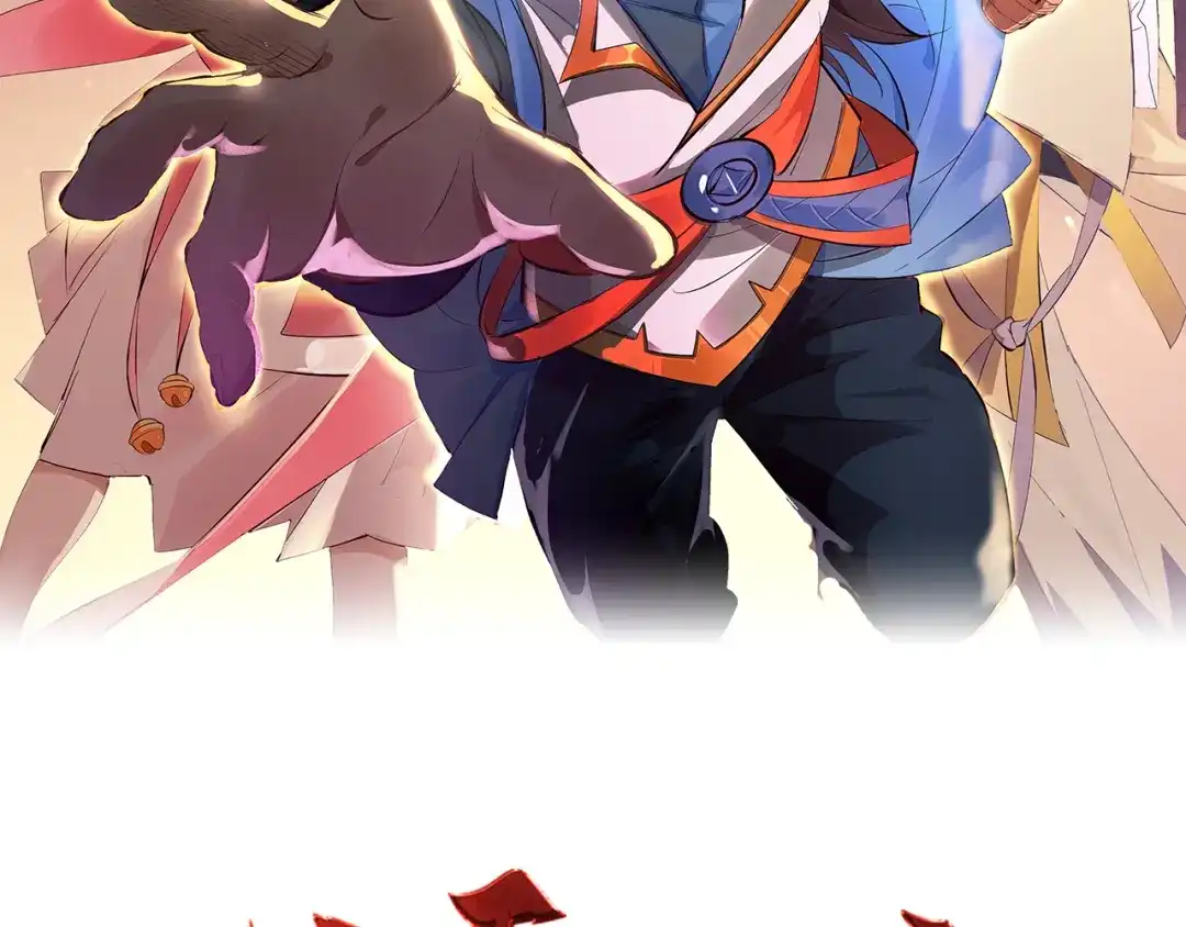 御天神帝 第7话 新的试炼！ 第2页