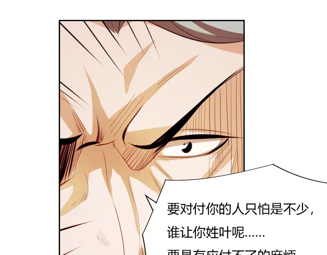 御天神帝 第7话 新的试炼！ 第22页