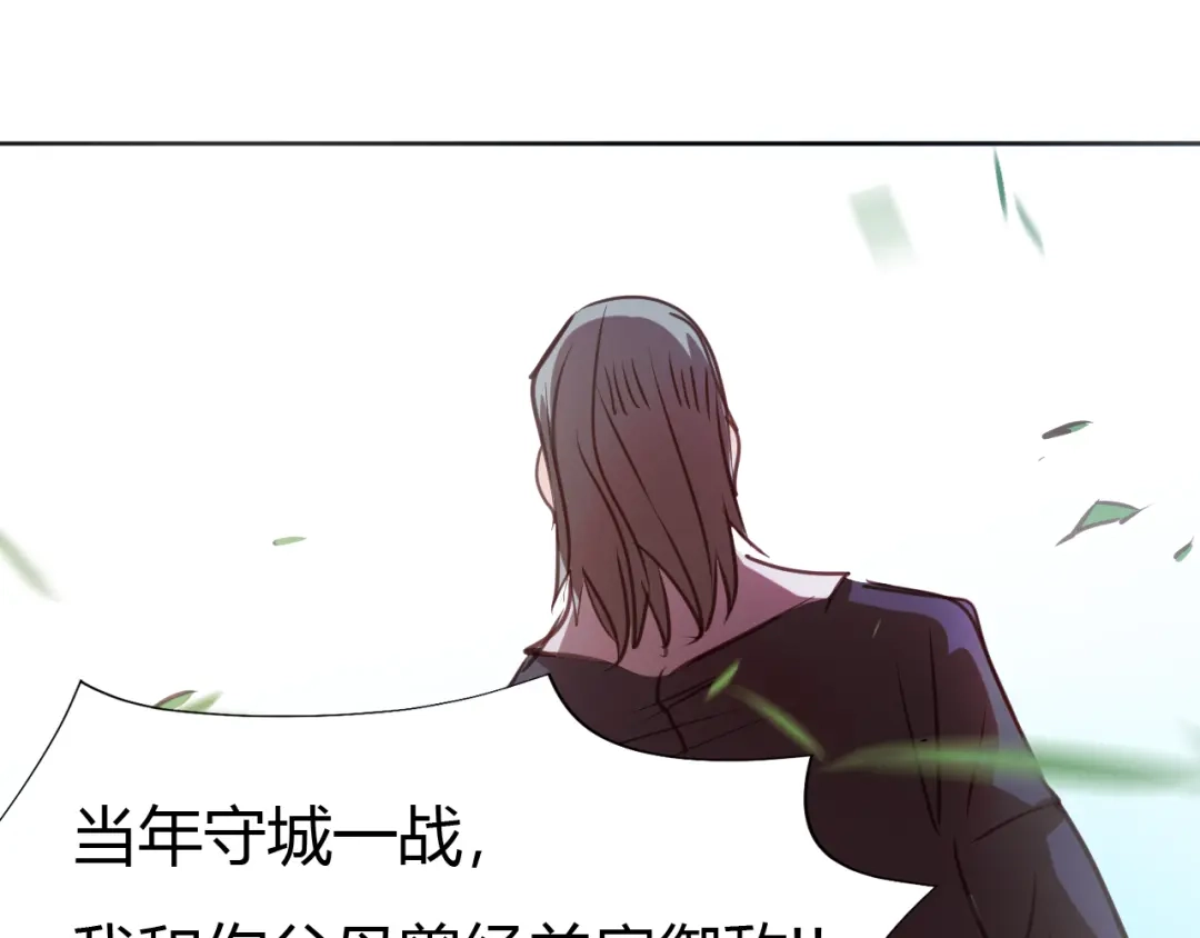 御天神帝 第7话 新的试炼！ 第26页