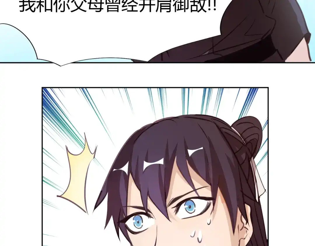 御天神帝 第7话 新的试炼！ 第27页