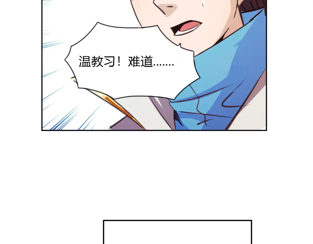 御天神帝 第7话 新的试炼！ 第28页
