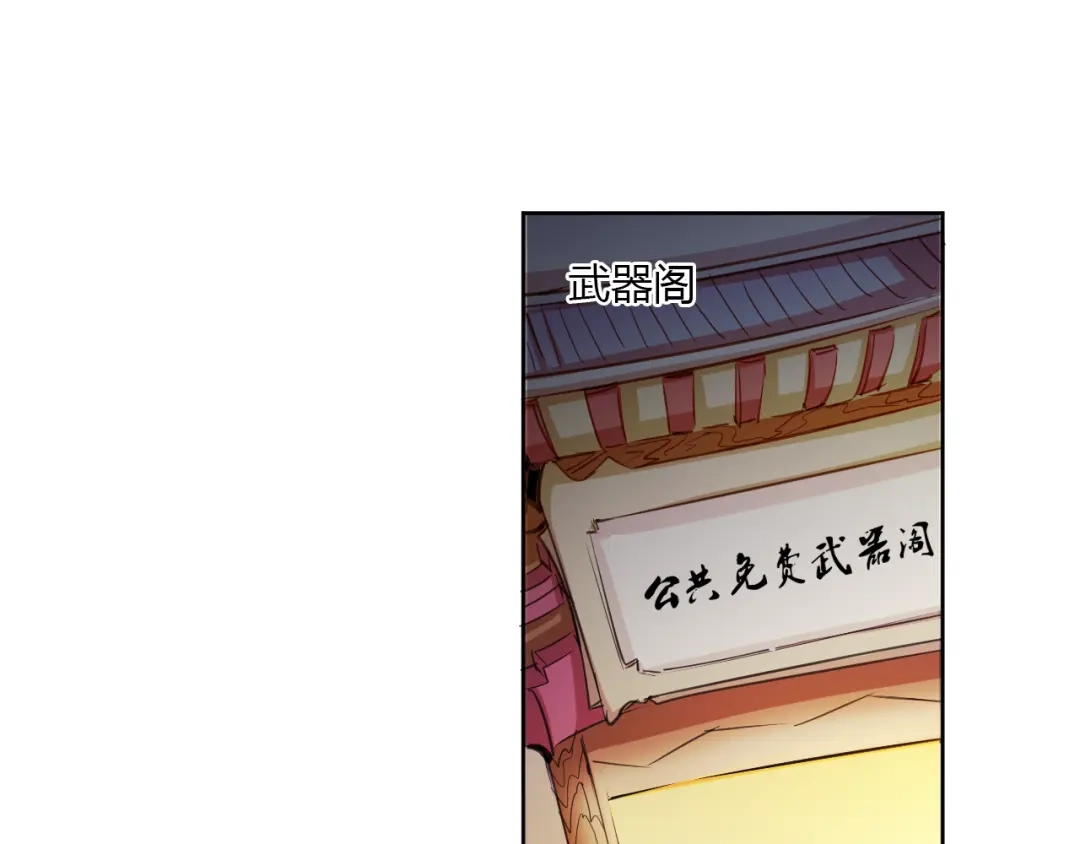 御天神帝 第7话 新的试炼！ 第41页