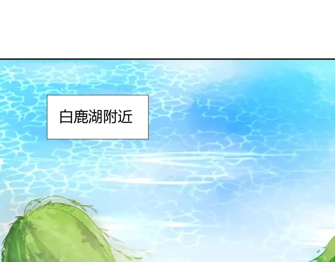 御天神帝 第7话 新的试炼！ 第5页