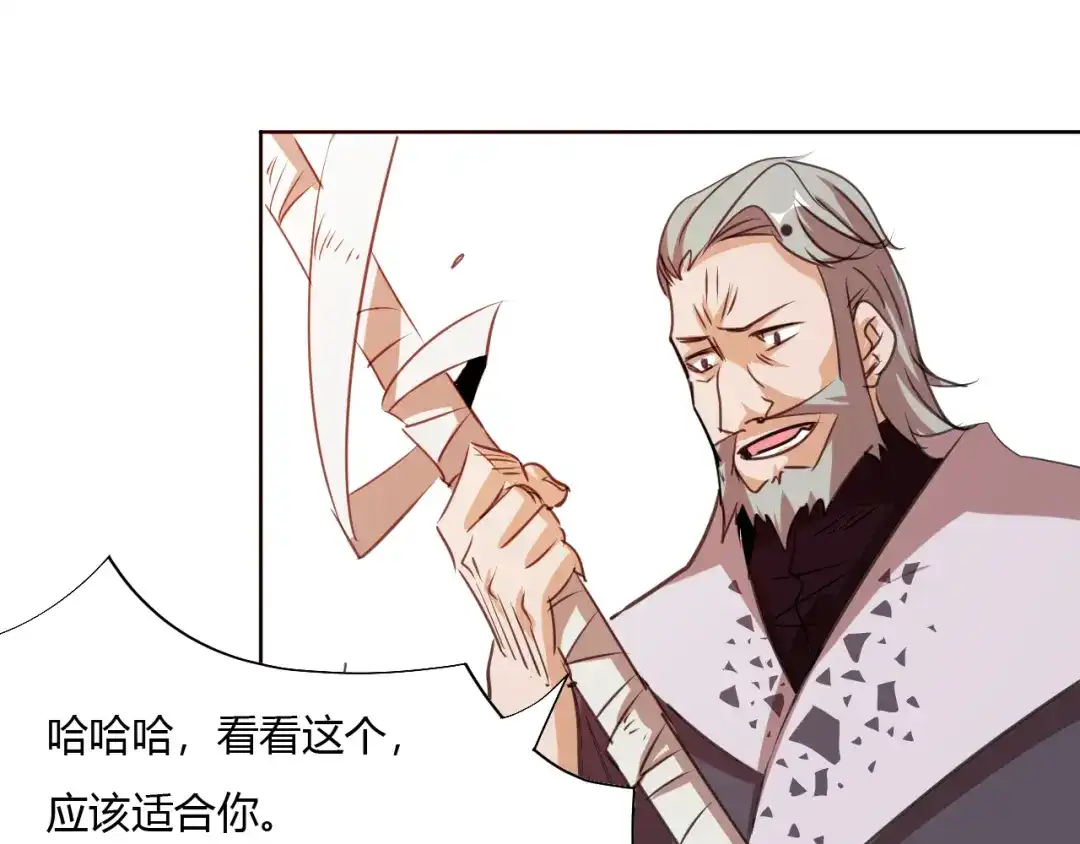 御天神帝 第7话 新的试炼！ 第65页