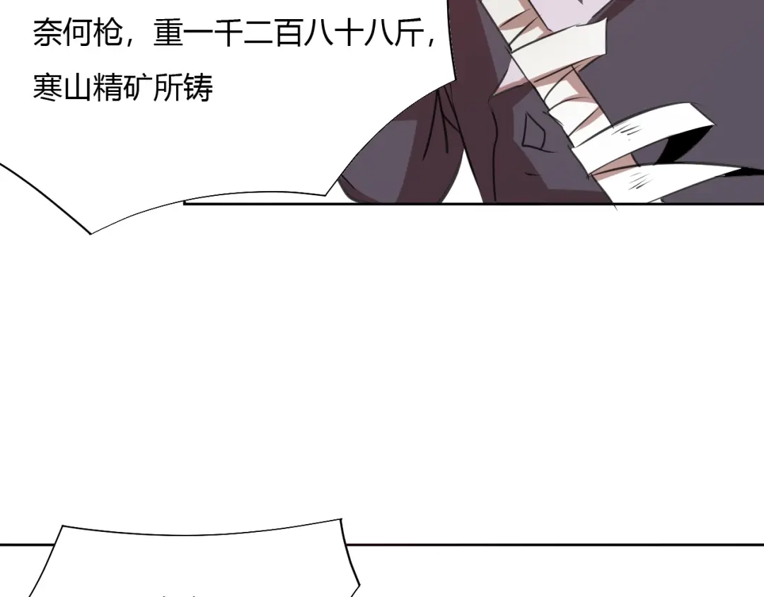 御天神帝 第7话 新的试炼！ 第66页