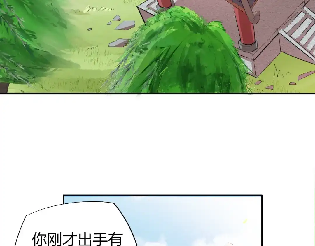 御天神帝 第7话 新的试炼！ 第7页