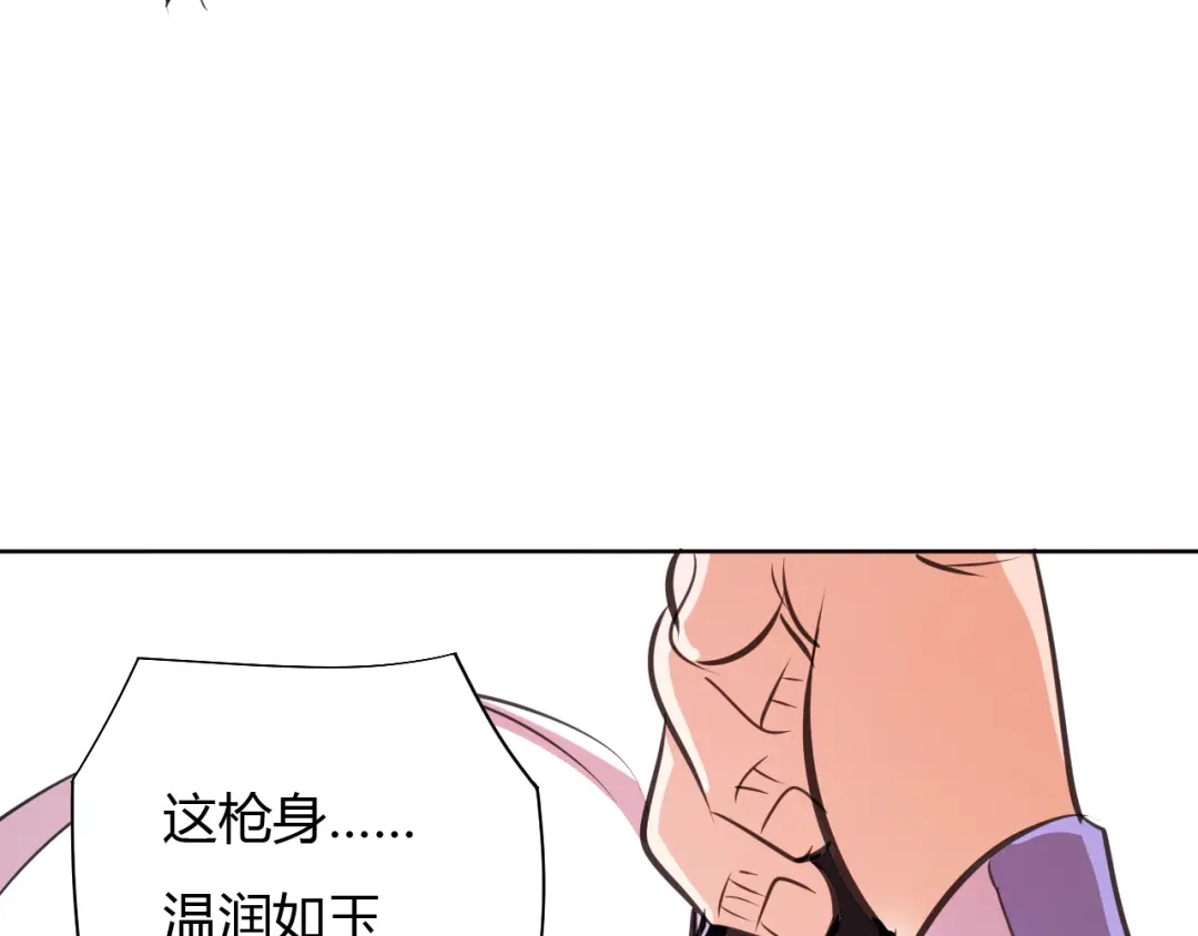 御天神帝 第7话 新的试炼！ 第71页