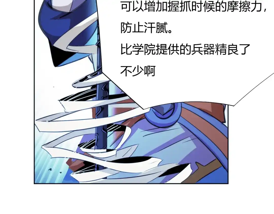 御天神帝 第7话 新的试炼！ 第74页