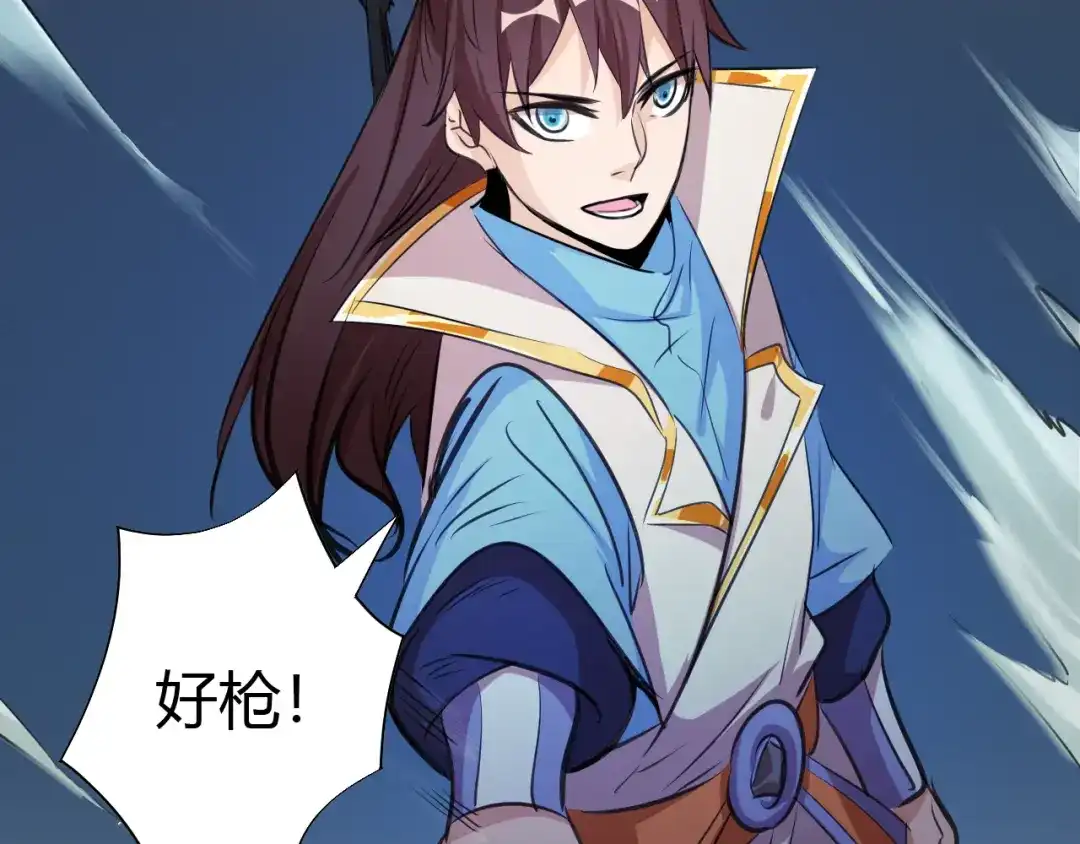 御天神帝 第7话 新的试炼！ 第78页