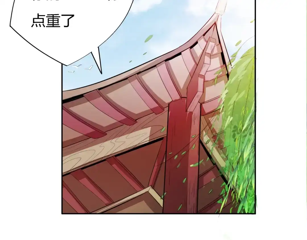 御天神帝 第7话 新的试炼！ 第8页