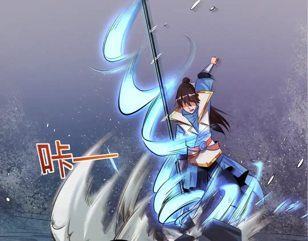 御天神帝 第7话 新的试炼！ 第84页