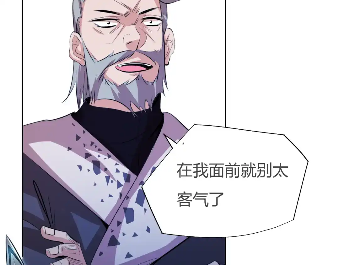 御天神帝 第7话 新的试炼！ 第89页