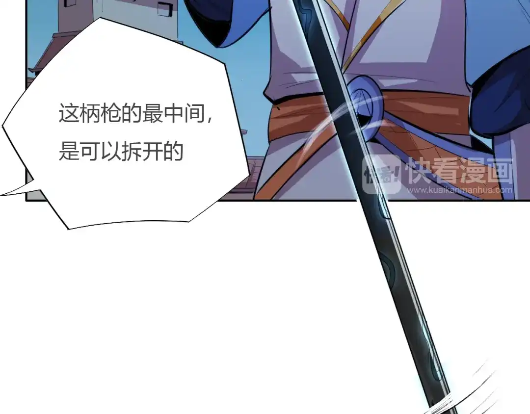 御天神帝 第7话 新的试炼！ 第92页