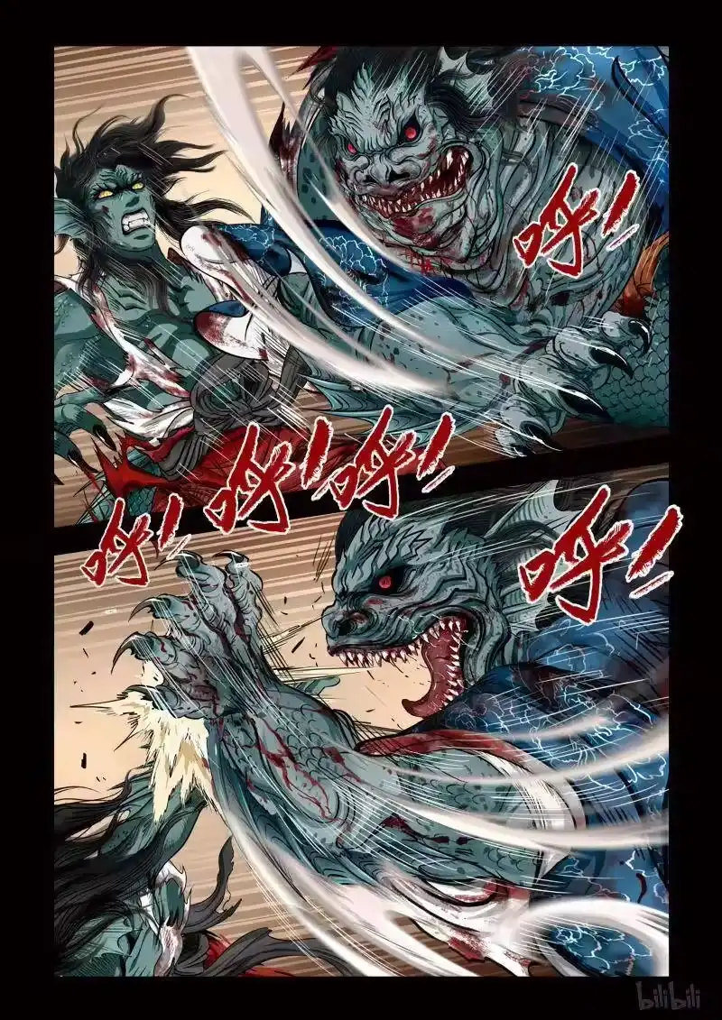 诡异奇谈_h 101 鲛人16-2 第6页