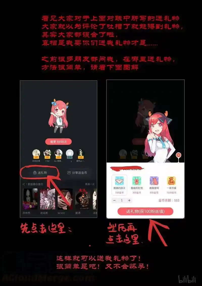 诡异奇谈_h 102 鲛人17-1 第1页