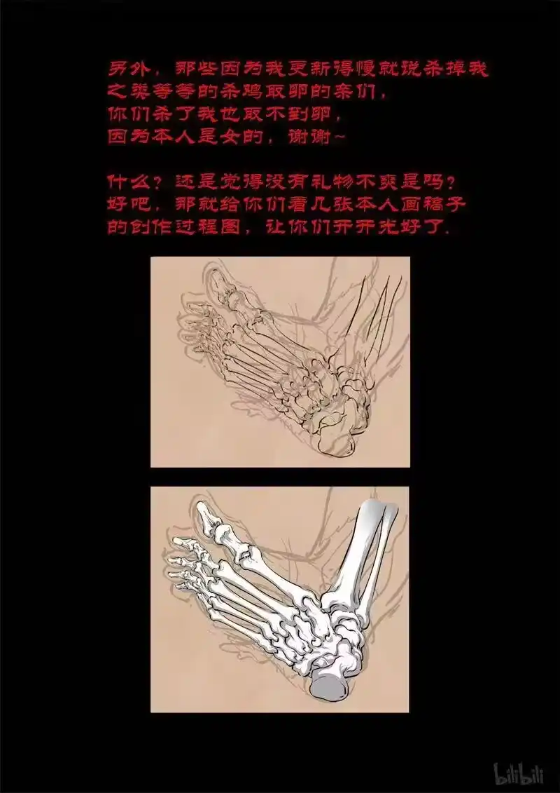 诡异奇谈_h 102 鲛人17-1 第2页