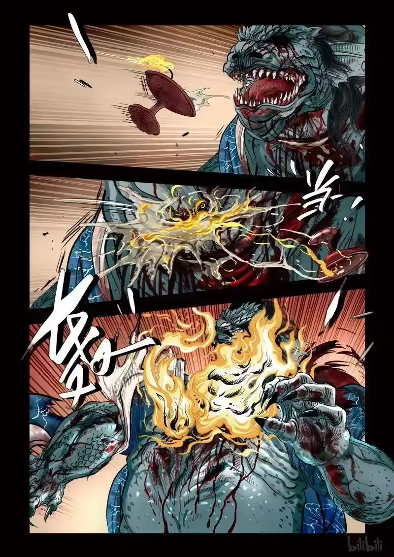 诡异奇谈_h 103 鲛人17-2 第4页