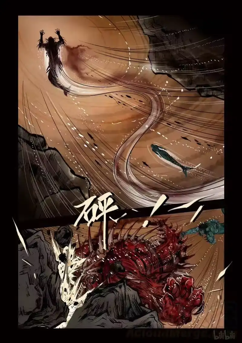 诡异奇谈_h 108 鲛人 19-2 第1页