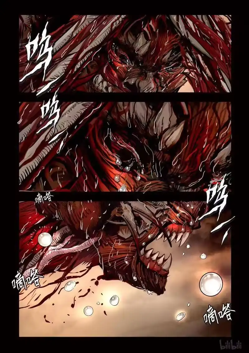 诡异奇谈_h 109 鲛人 20-1 第10页